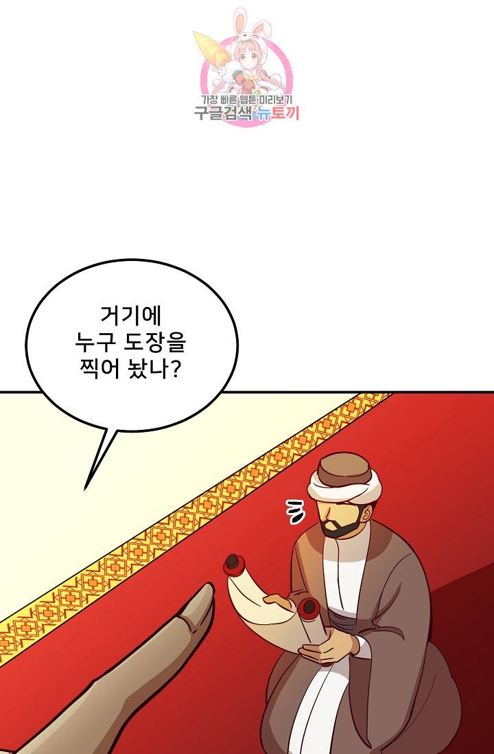 램프의 아미나 31화 67