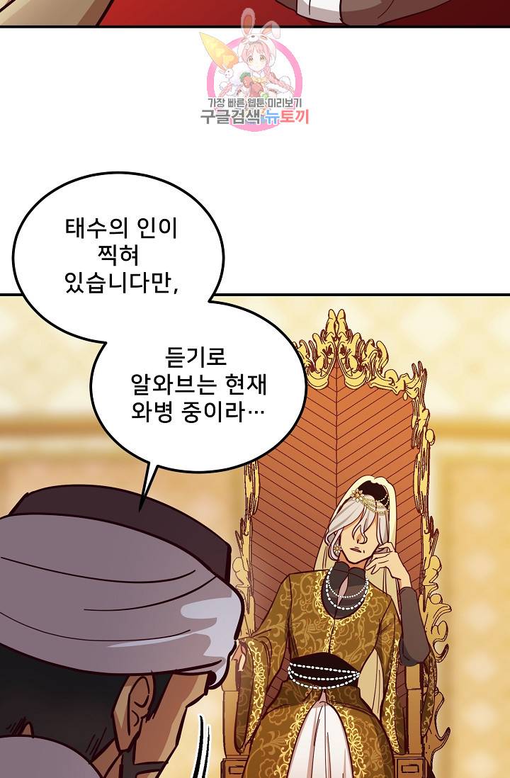 램프의 아미나 31화 68