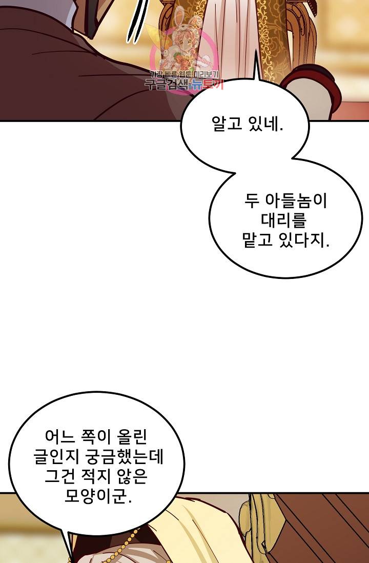 램프의 아미나 31화 69