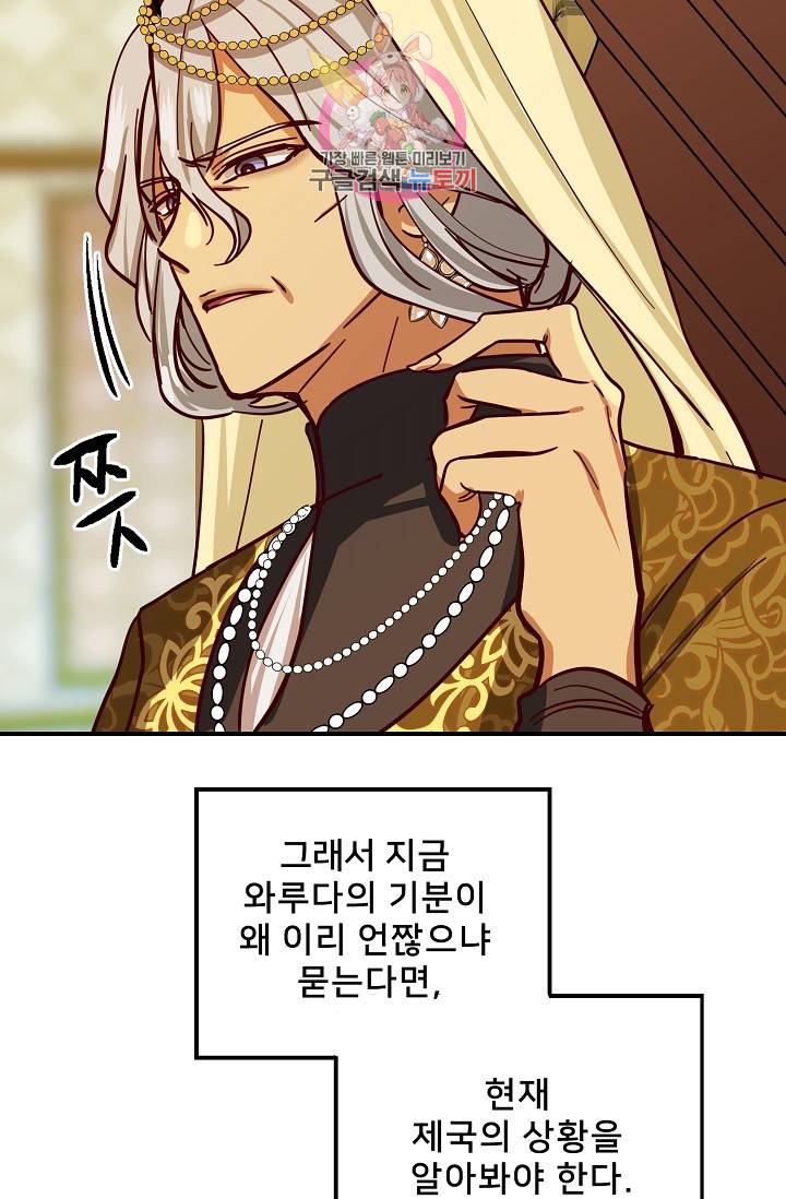 램프의 아미나 31화 70