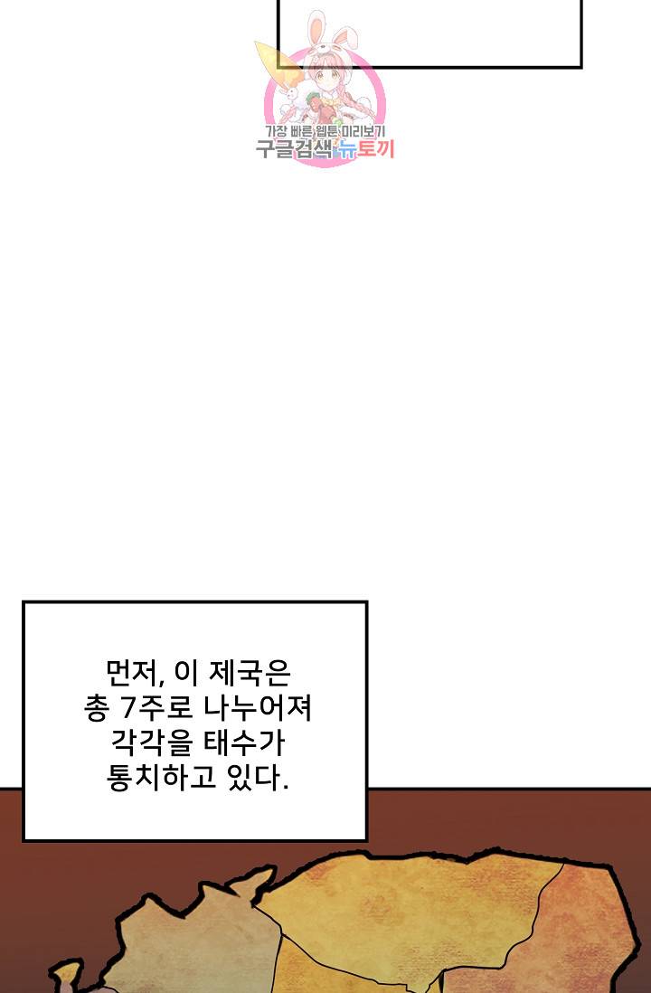 램프의 아미나 31화 71