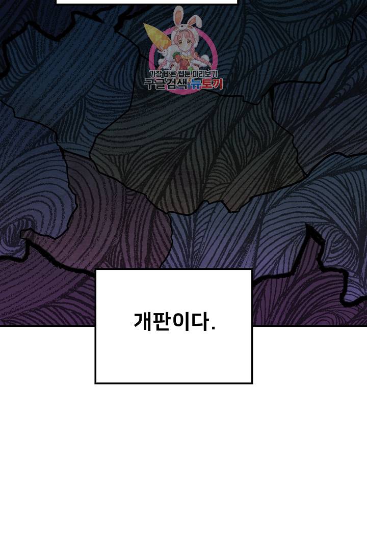 램프의 아미나 31화 73