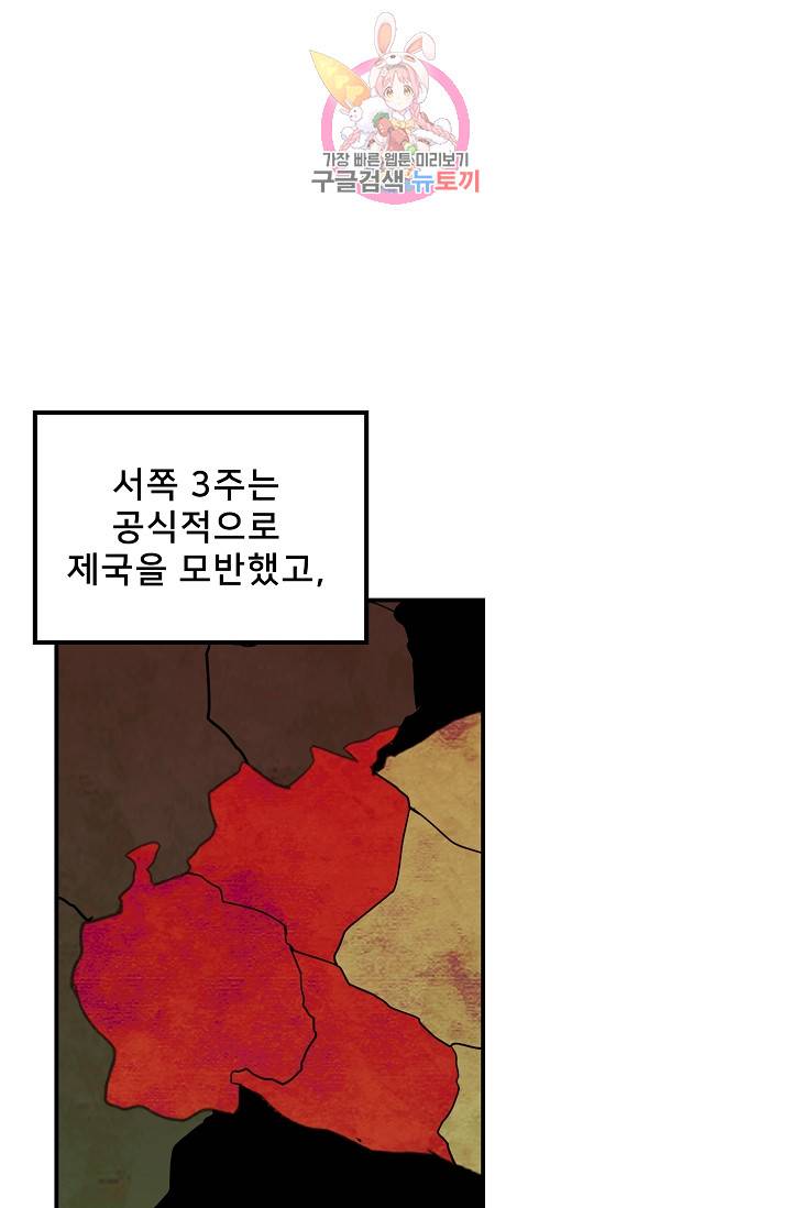 램프의 아미나 31화 74