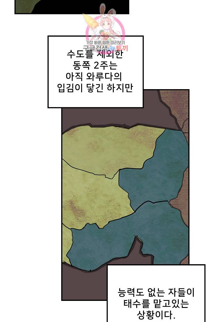 램프의 아미나 31화 75