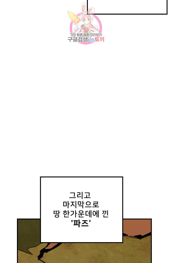 램프의 아미나 31화 76