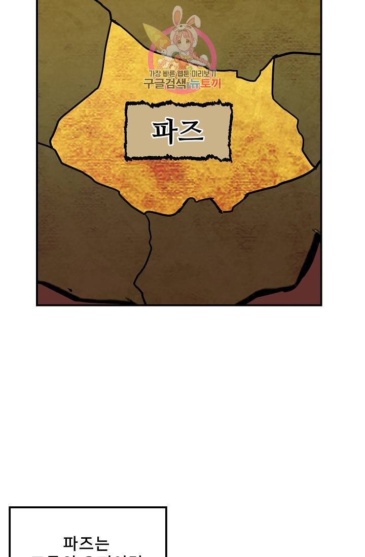 램프의 아미나 31화 77