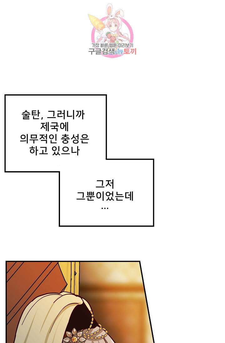 램프의 아미나 31화 79