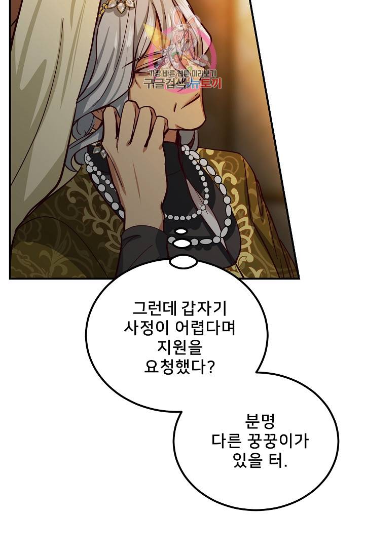 램프의 아미나 31화 80