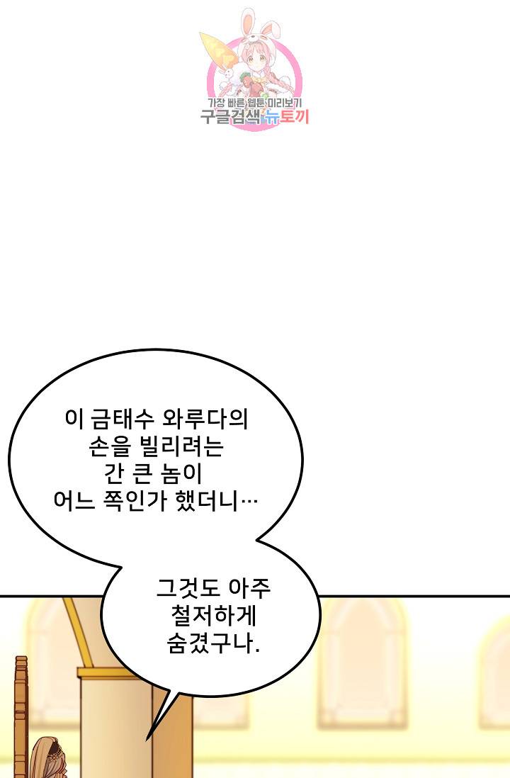 램프의 아미나 31화 81