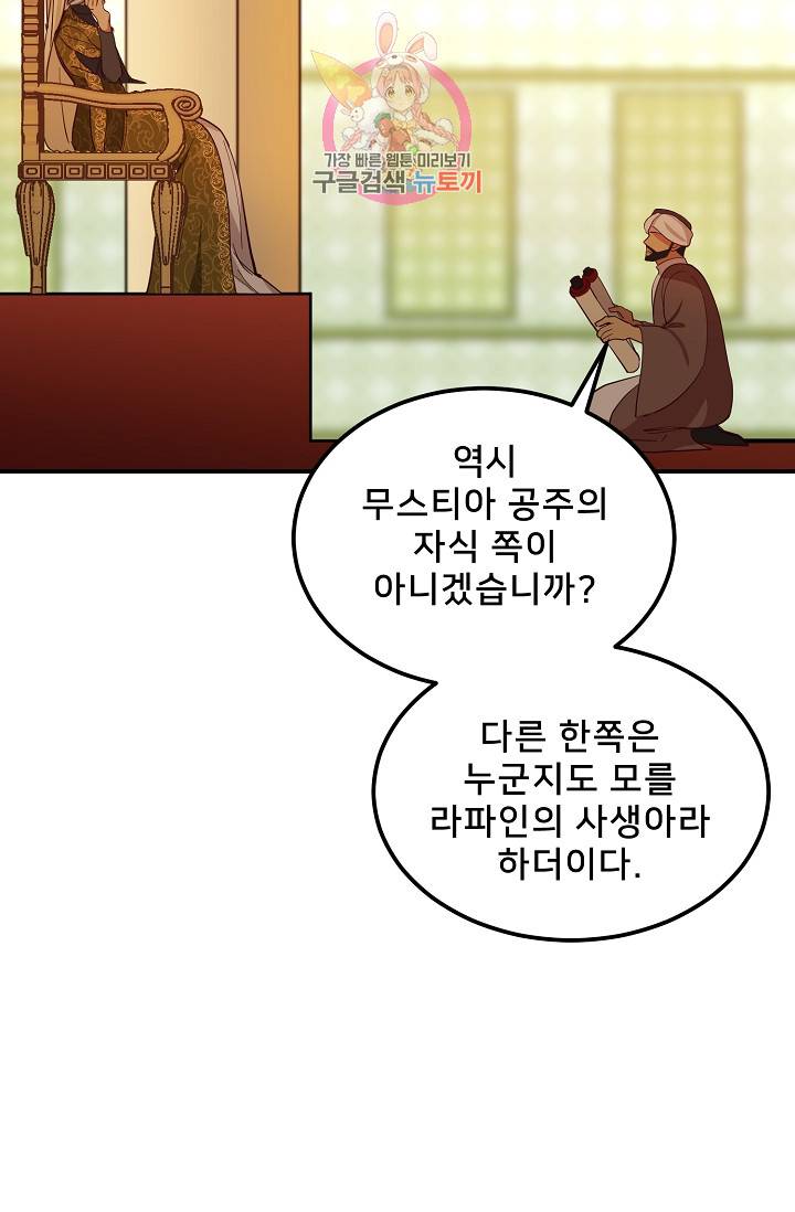 램프의 아미나 31화 82