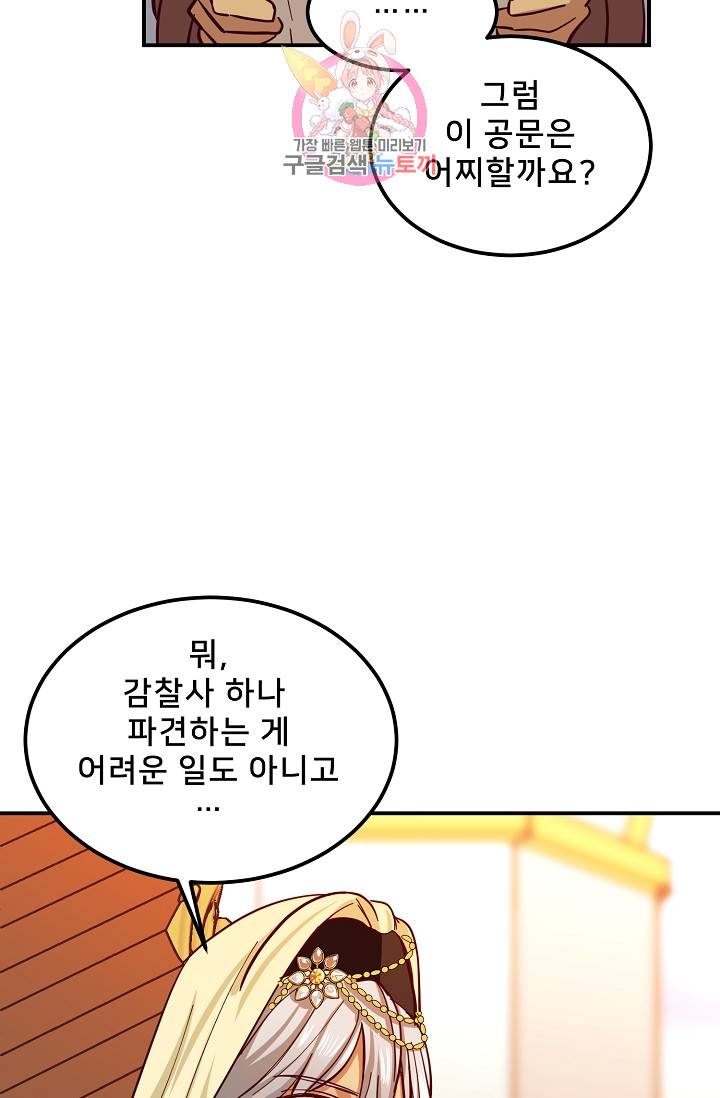 램프의 아미나 31화 86