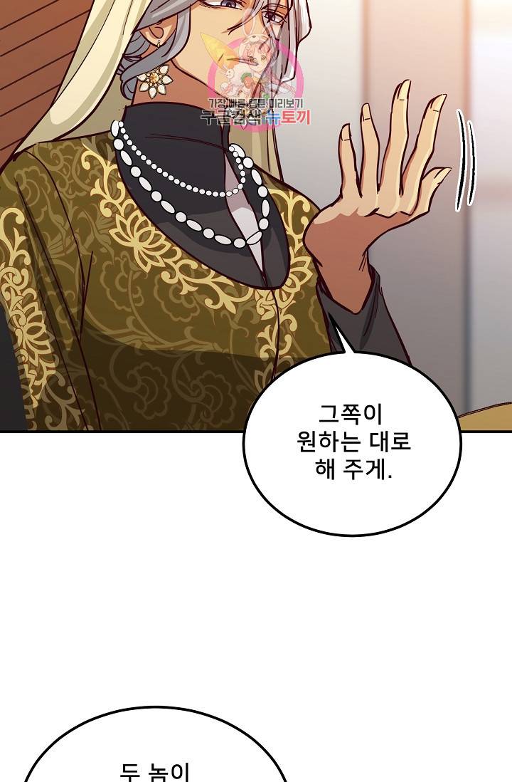램프의 아미나 31화 87