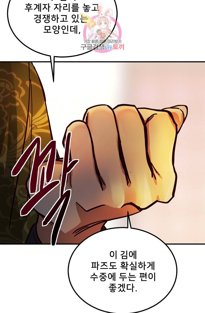 램프의 아미나 31화 88