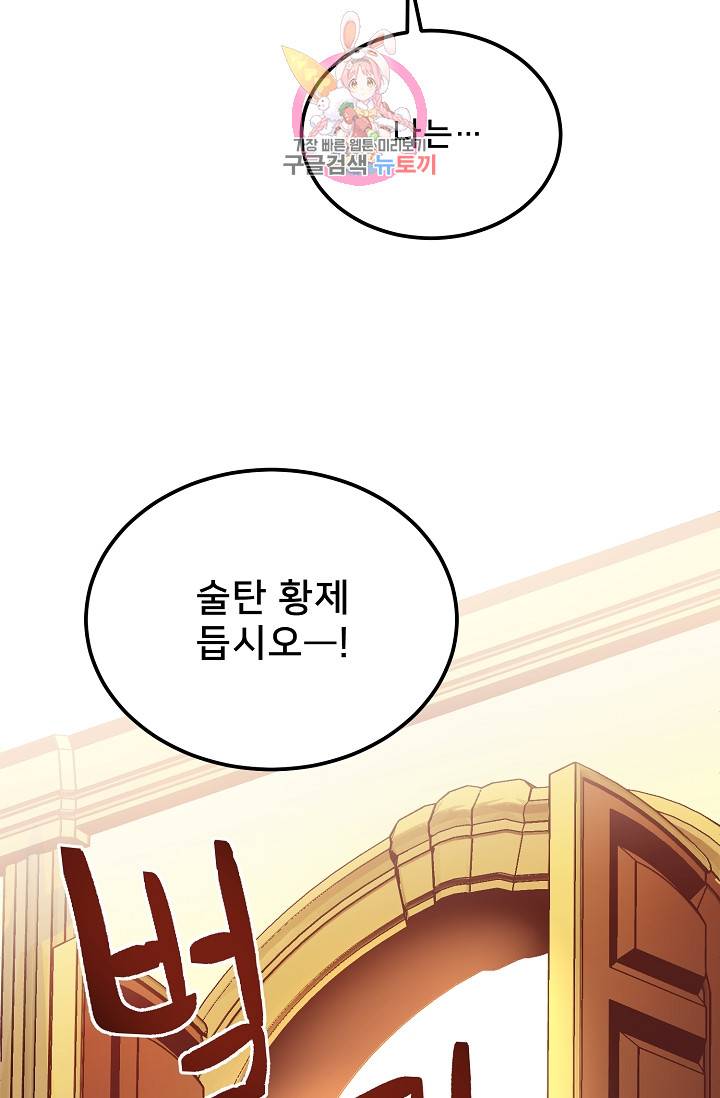 램프의 아미나 31화 92