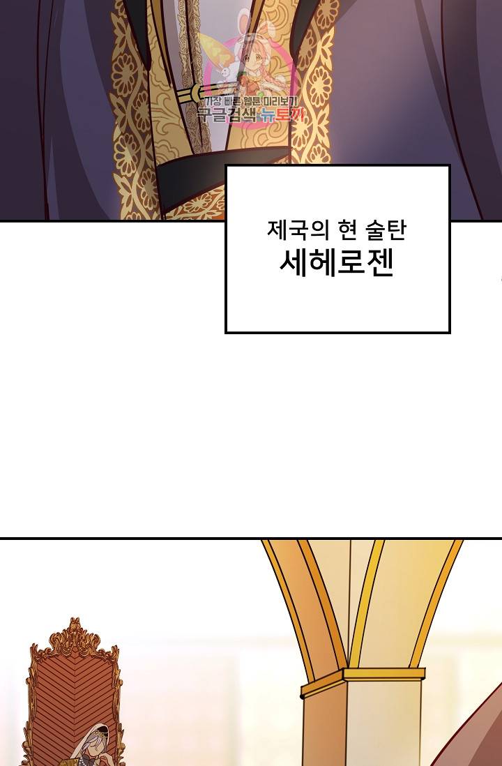 램프의 아미나 31화 95