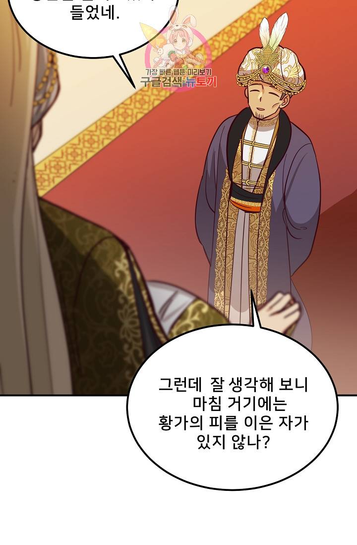램프의 아미나 31화 103