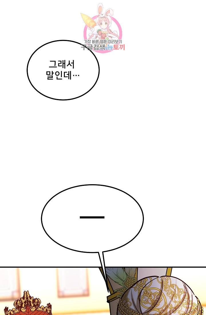 램프의 아미나 31화 104