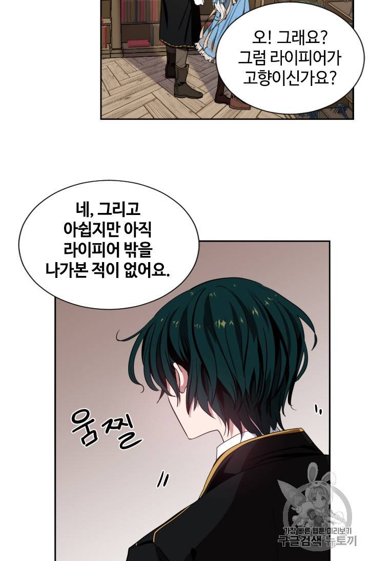 이뤄질 수 없는 마녀의 소망 5화 2