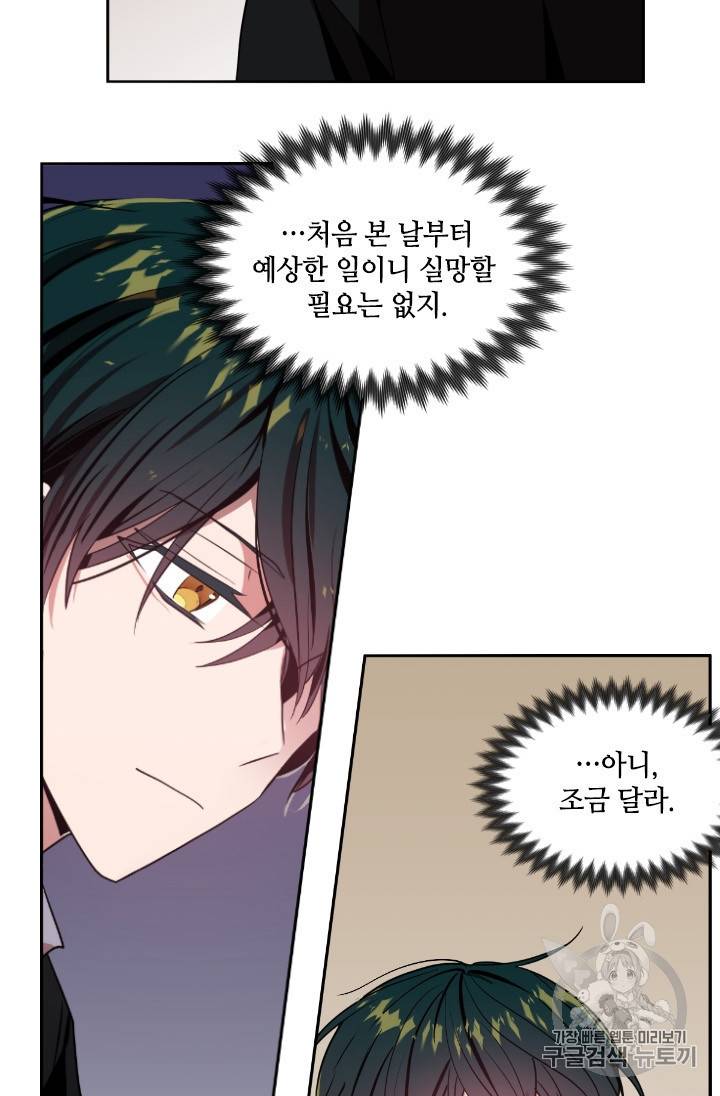 이뤄질 수 없는 마녀의 소망 5화 3