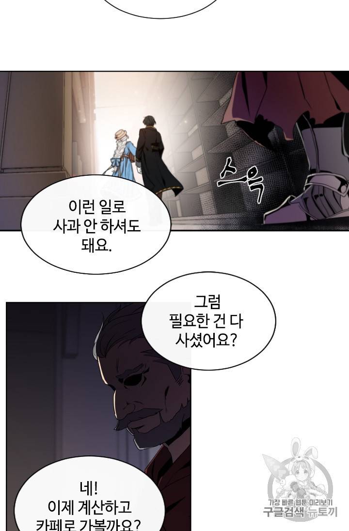 이뤄질 수 없는 마녀의 소망 5화 7