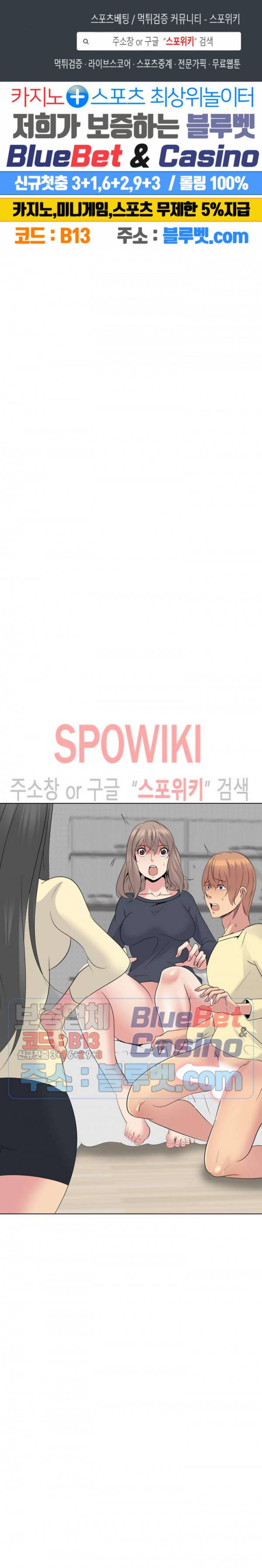 언니의 다이어리 24화 1