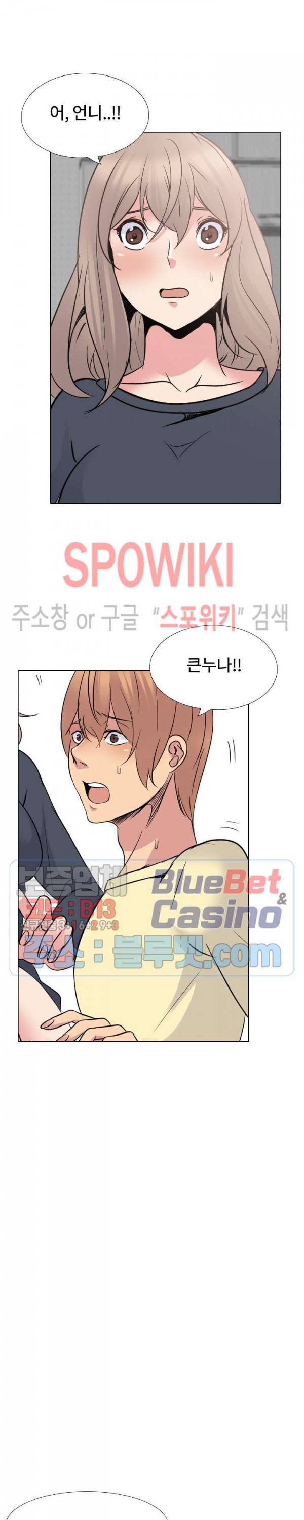 언니의 다이어리 24화 2