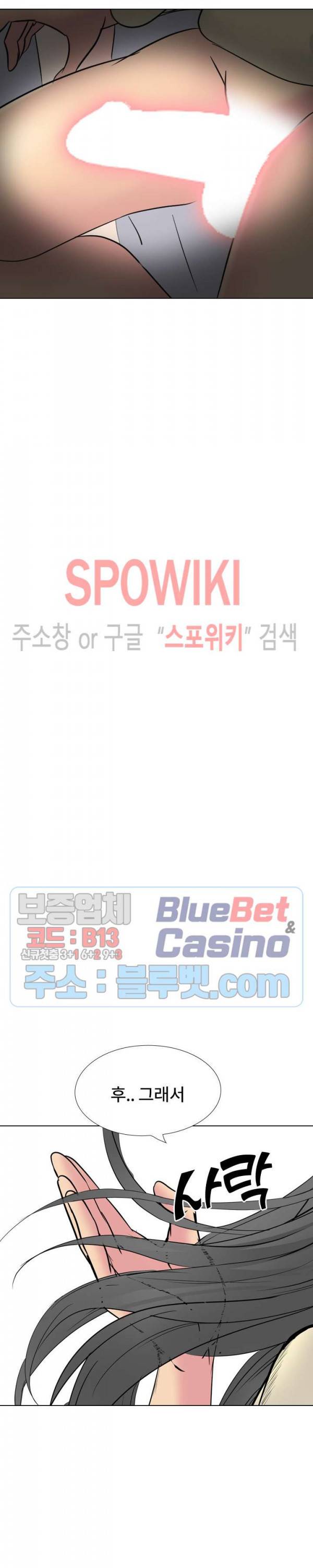 언니의 다이어리 24화 4