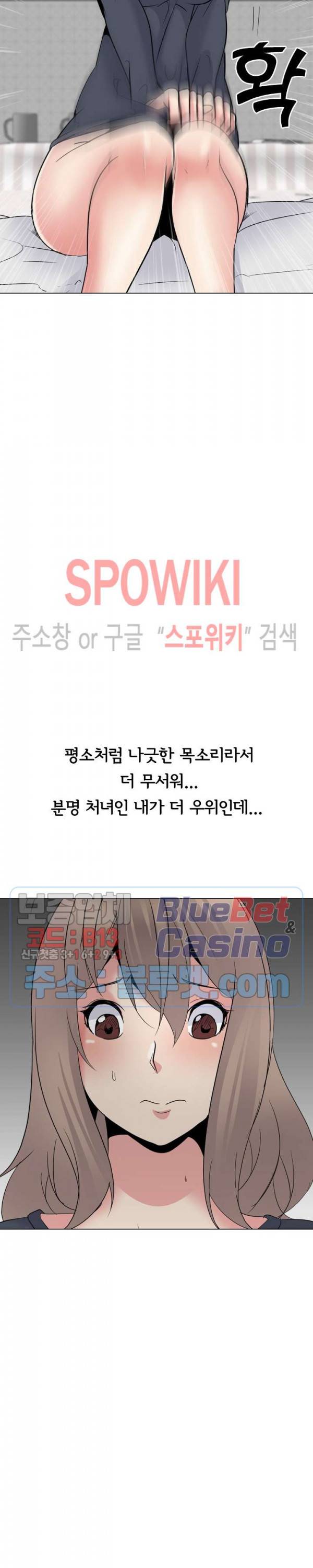 언니의 다이어리 24화 6