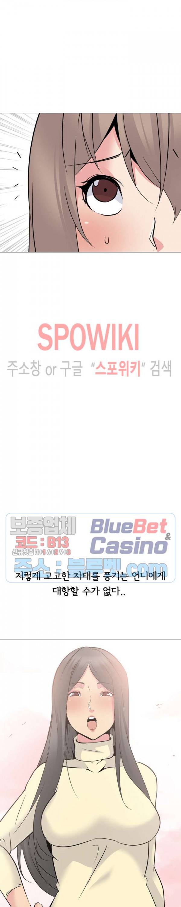 언니의 다이어리 24화 7