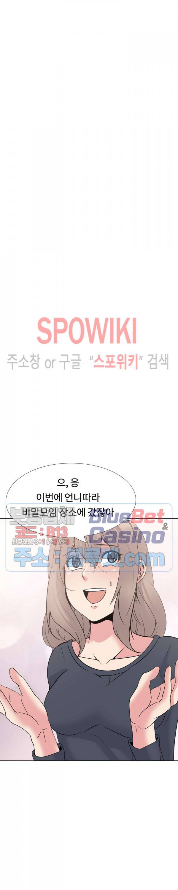 언니의 다이어리 24화 9