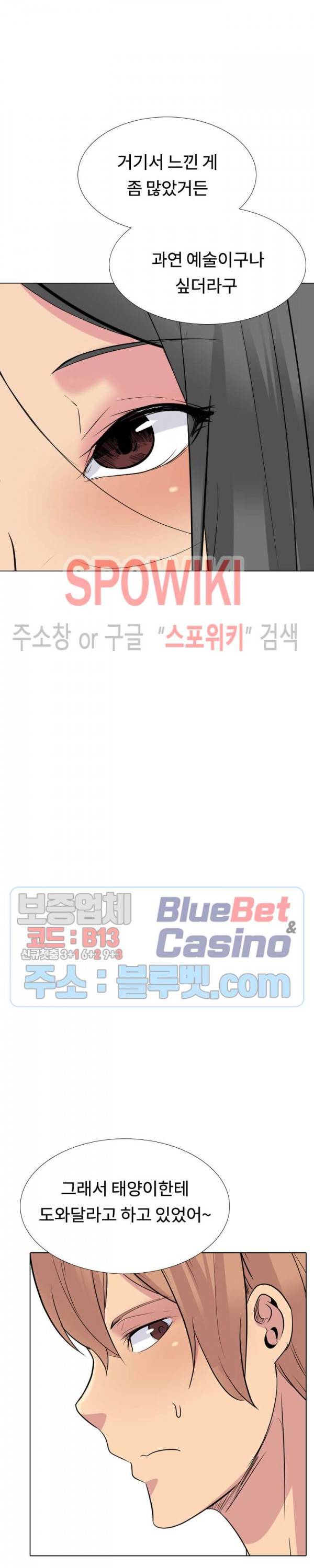 언니의 다이어리 24화 10