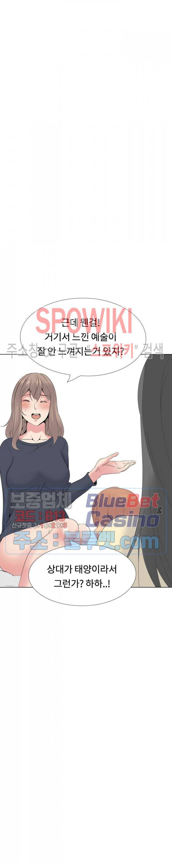 언니의 다이어리 24화 11