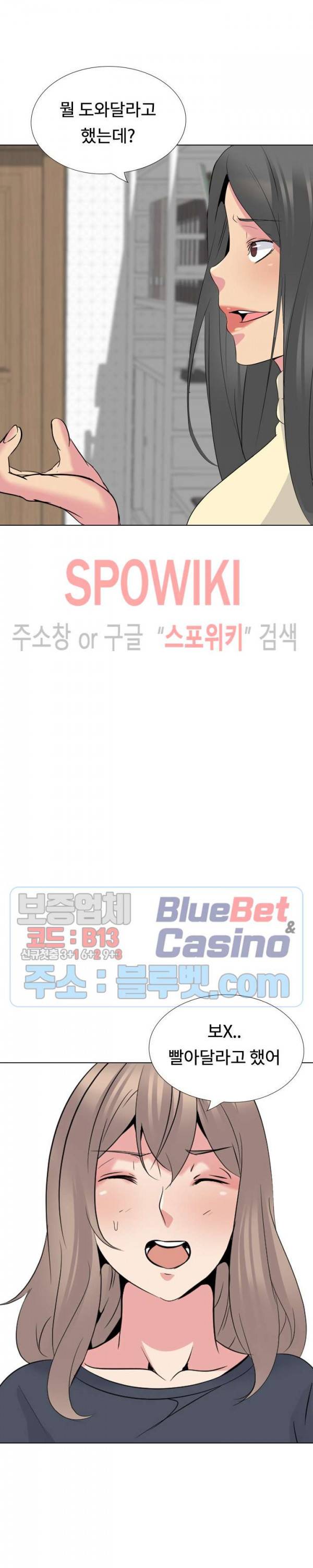 언니의 다이어리 24화 12