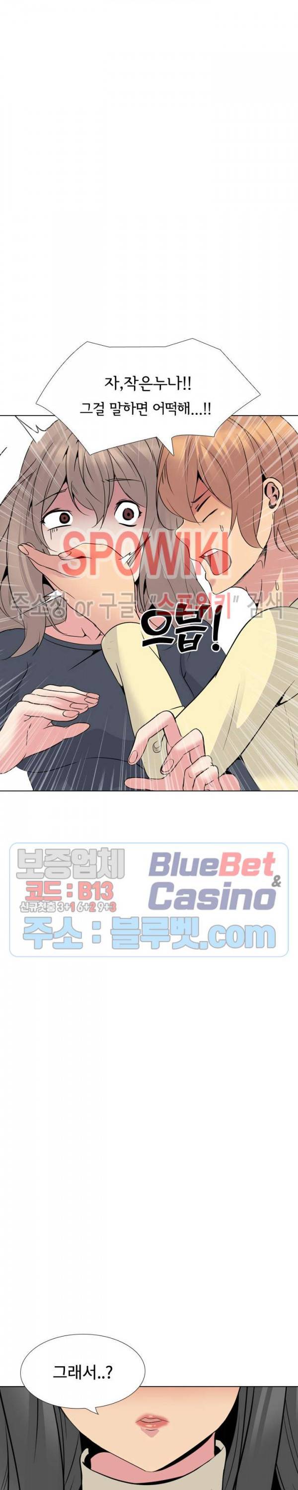 언니의 다이어리 24화 13