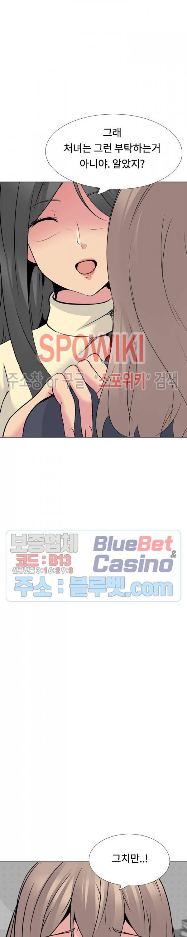 언니의 다이어리 24화 16