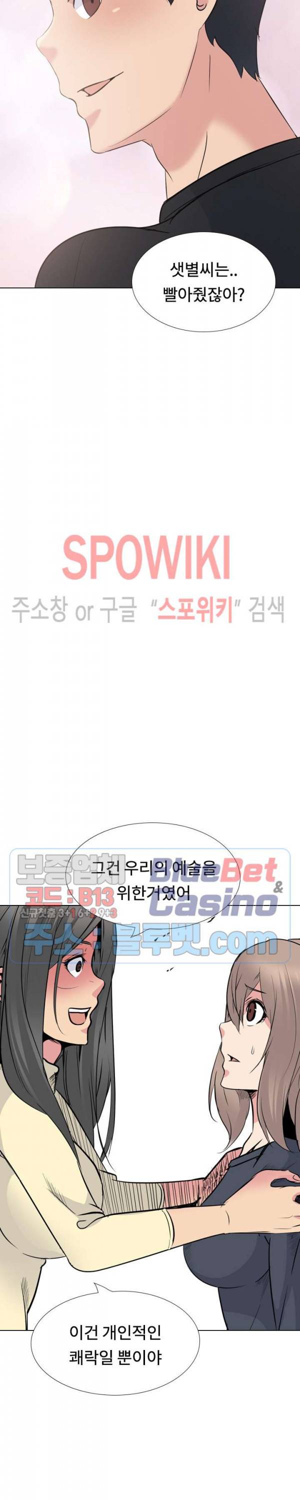 언니의 다이어리 24화 18