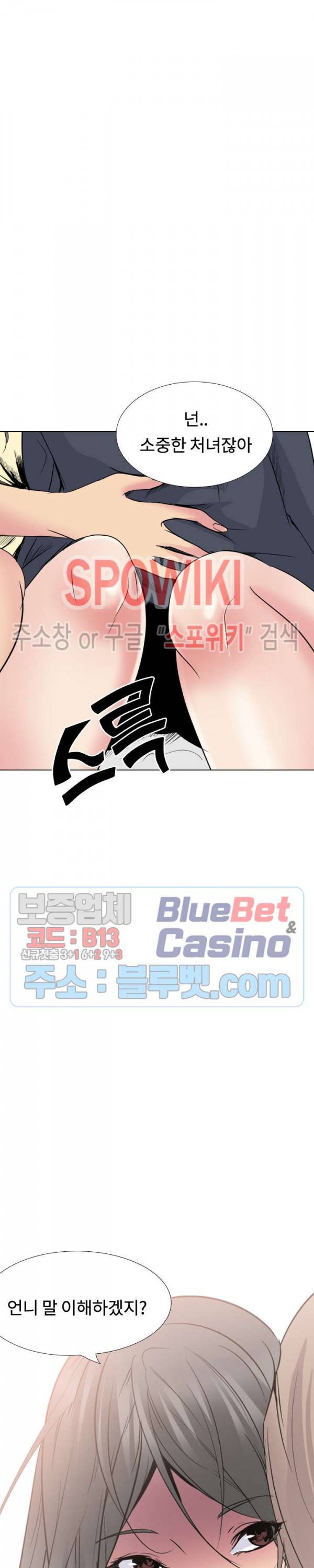 언니의 다이어리 24화 19