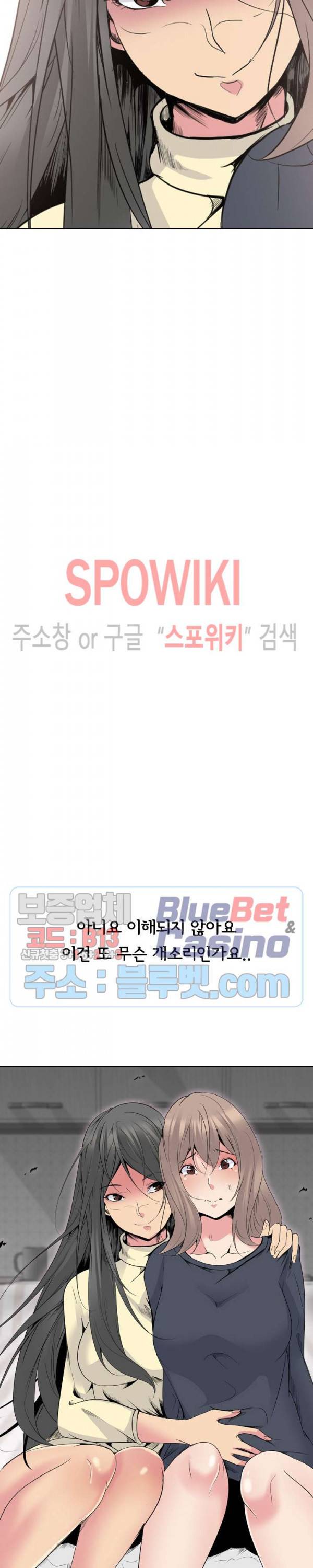 언니의 다이어리 24화 20
