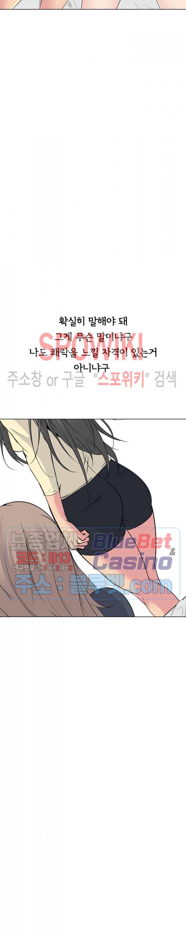 언니의 다이어리 24화 21
