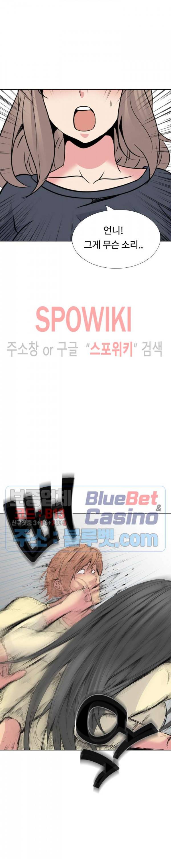 언니의 다이어리 24화 22