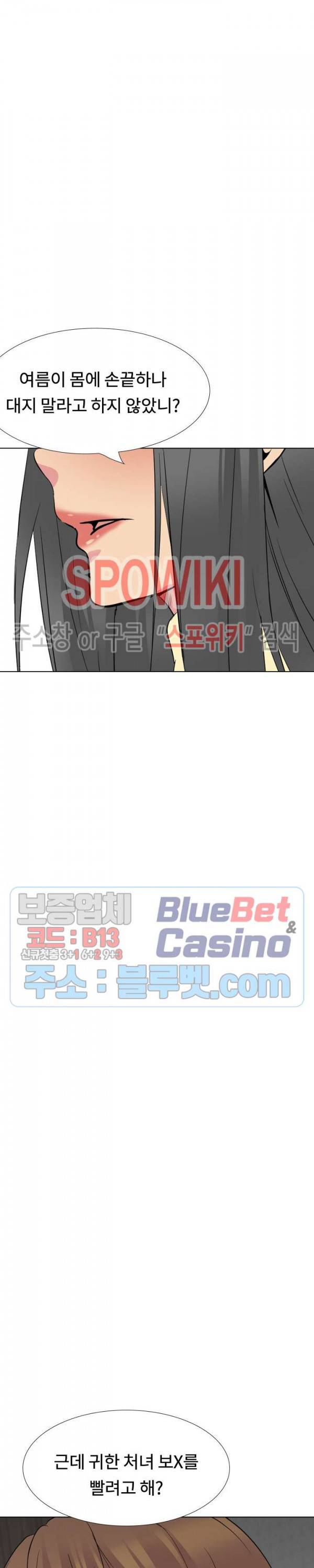 언니의 다이어리 24화 26