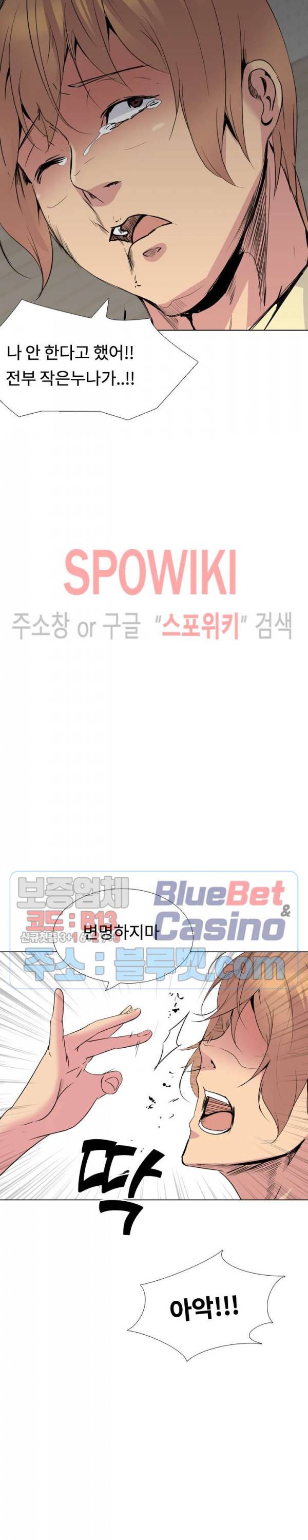 언니의 다이어리 24화 27