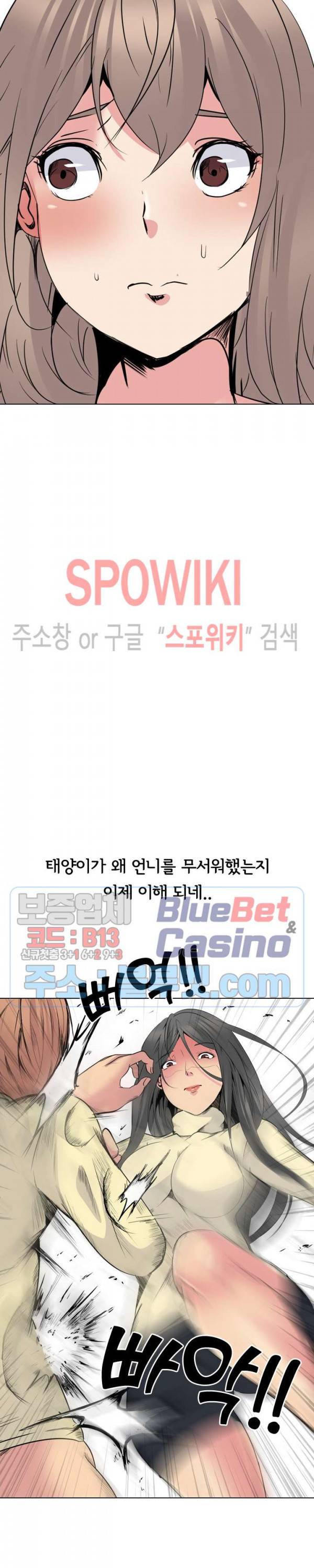 언니의 다이어리 24화 29