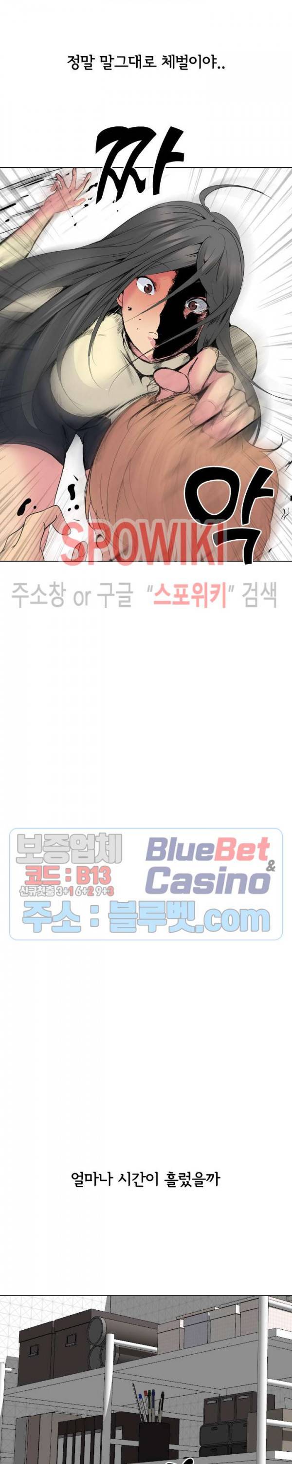 언니의 다이어리 24화 31