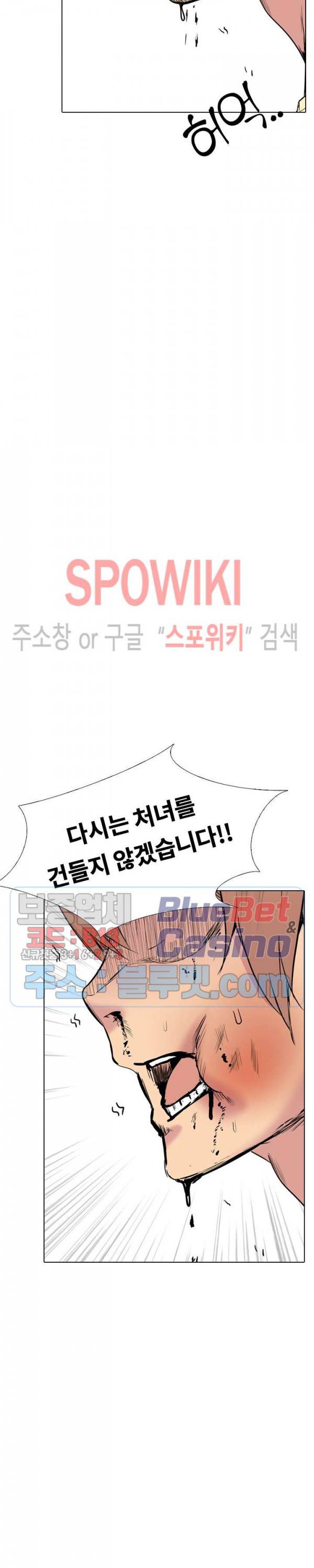 언니의 다이어리 24화 34