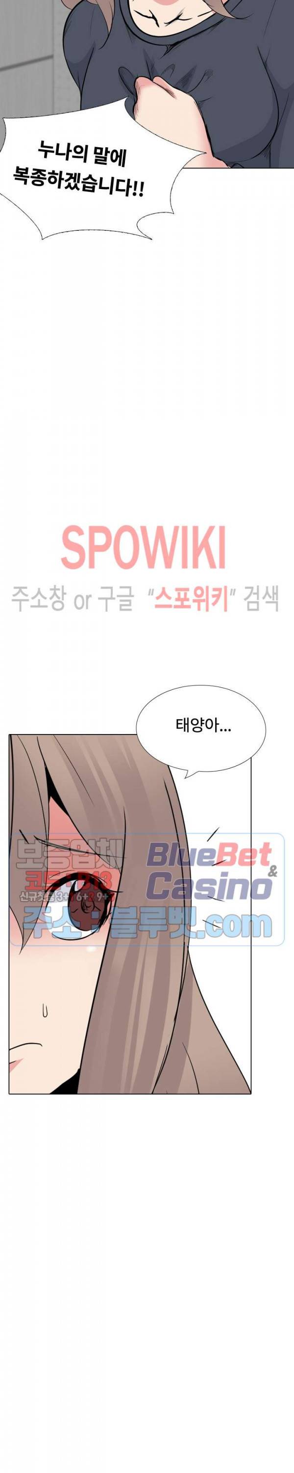 언니의 다이어리 24화 36