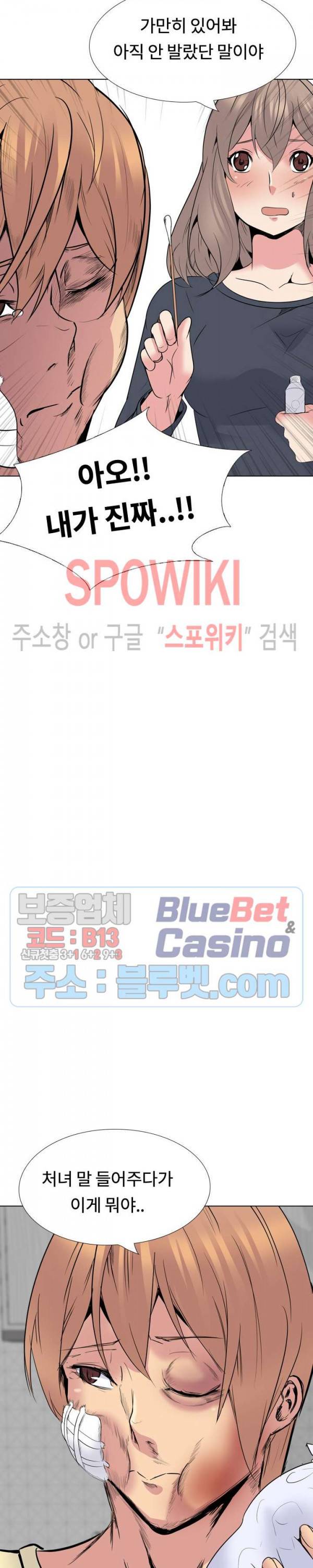 언니의 다이어리 24화 39