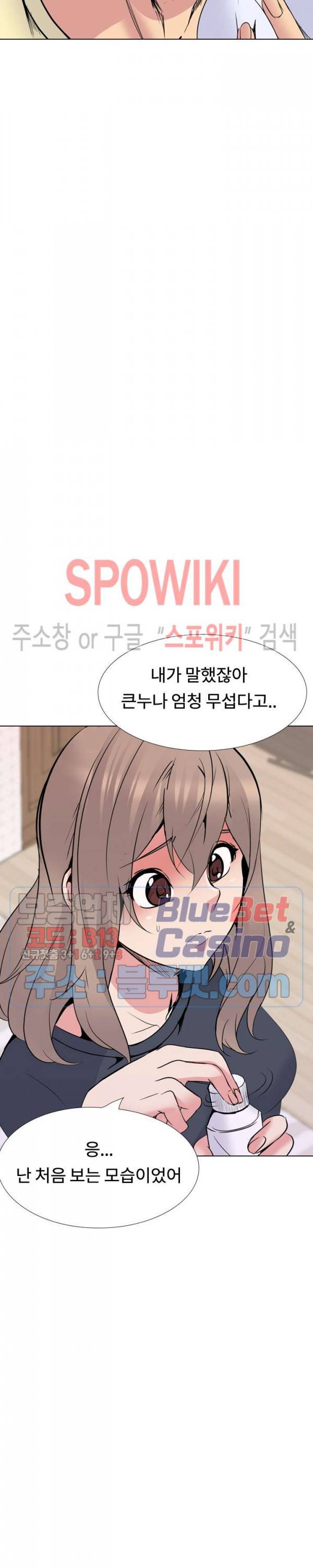언니의 다이어리 24화 40