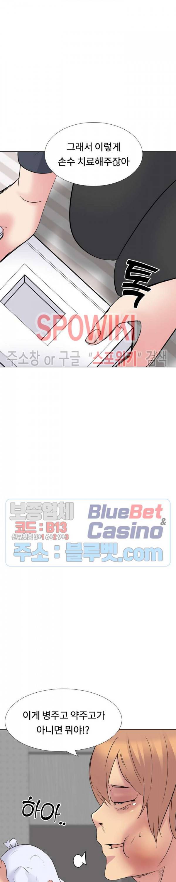 언니의 다이어리 24화 41