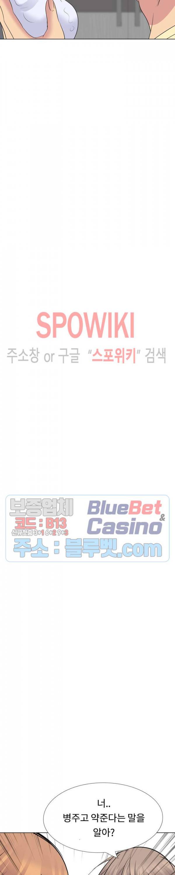 언니의 다이어리 24화 42
